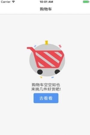 衣品汇  v2.3图2