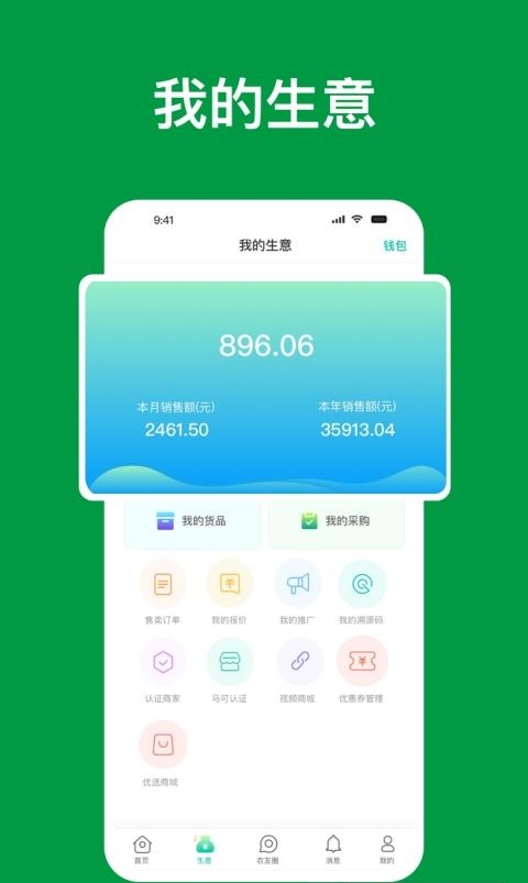 支农宝