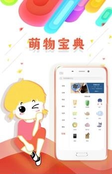 萌趣商城  v1.1.5图2