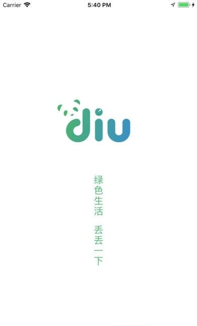 缔森环保  v1.0图2
