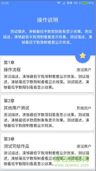 畅续(小说接龙)  v0.0.3图4