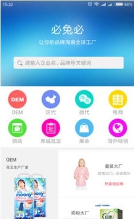 必兔必  v1.0图3