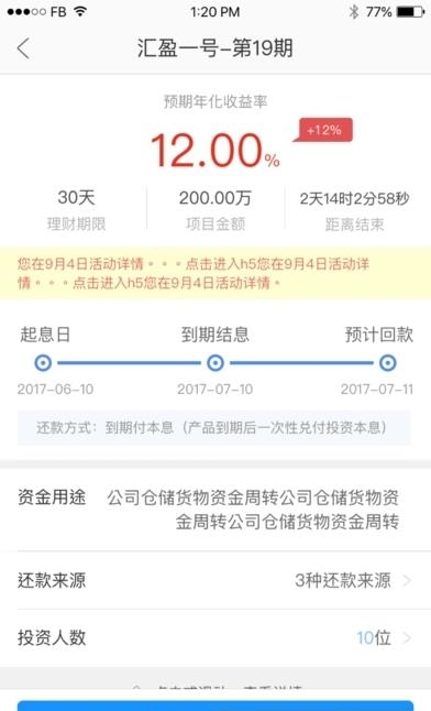 汇民通