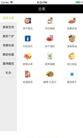 暖客  v1.0图2