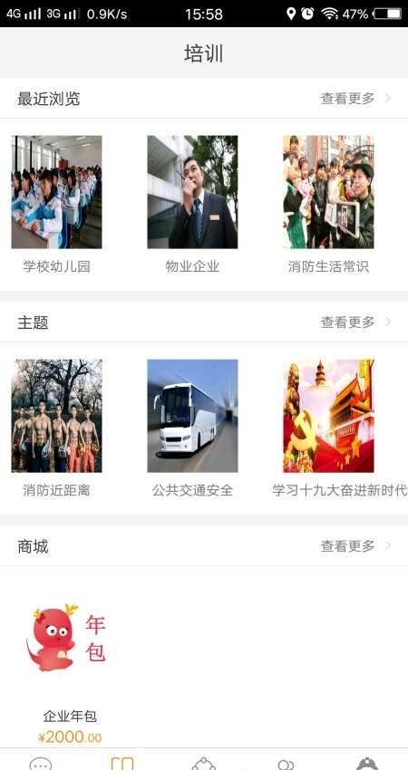 人人叮安防
