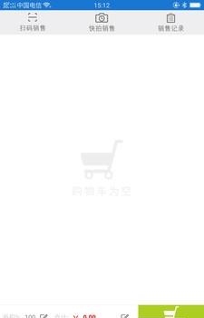 掌信掌通  v2.1.0图3