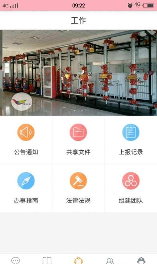 人人叮安防  v1.0.7图2