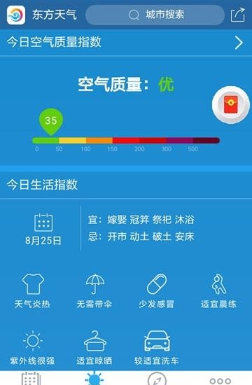 起点日历  v14.2.6图3