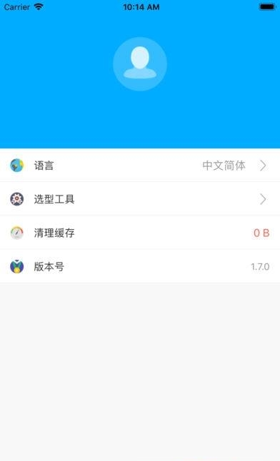屏掌控  v2.0.13.0图5