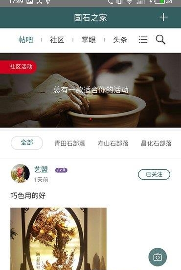 一手玉石  v5.0.0图5