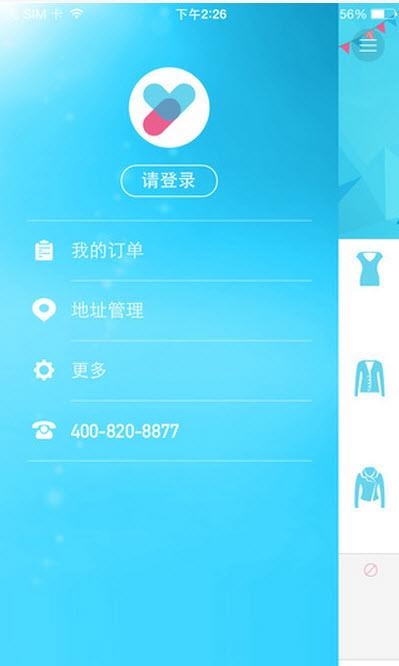 优乐洗  v1.6.2图1