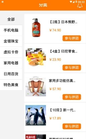 低价优品