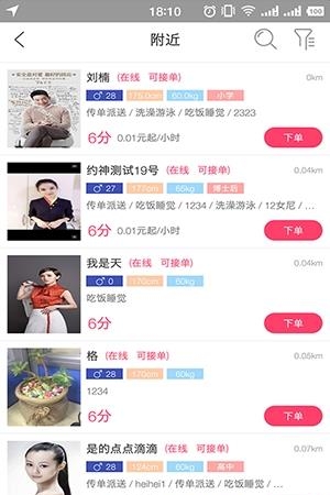 约神  v1.0图3