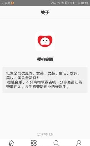 樱桃会赚