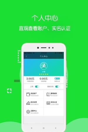 畅贸速递员  v1.0.1图1