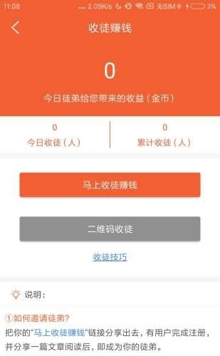 口袋看点  v1.4.2图1