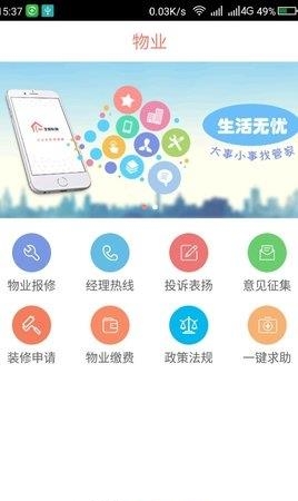小主回家  v3.6.5图2