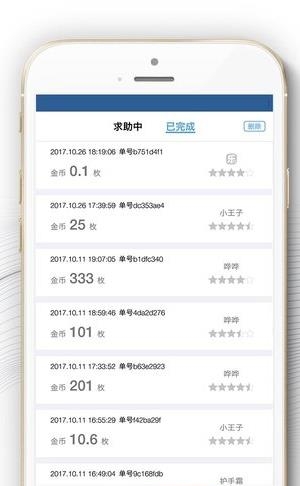 互助帮  v1.0.2图4