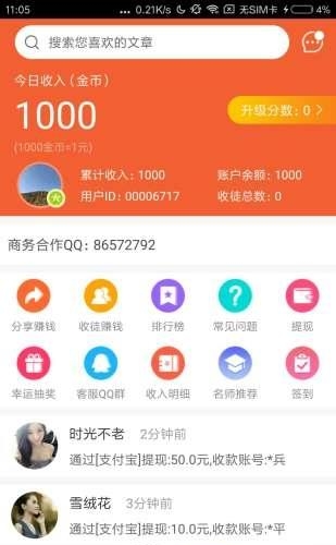 口袋看点