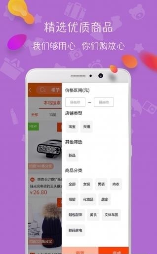淘无忧  v3.7.0图1