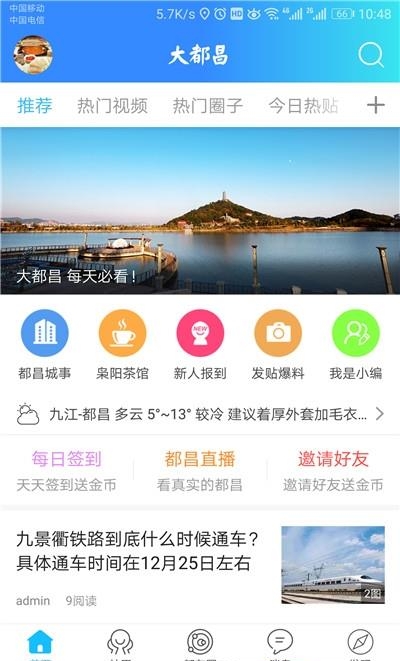 大都昌  v5.7.1图4