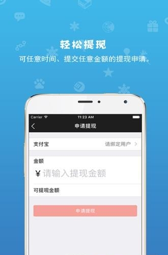 车米得  v1.1.0图2