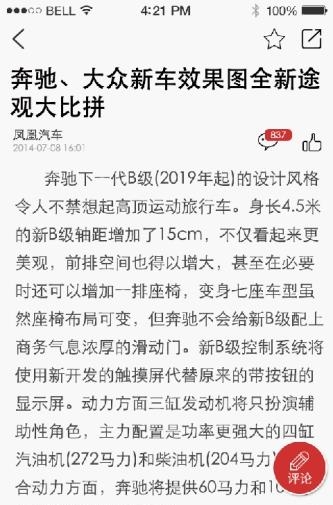 红点汽车  v2.14图1