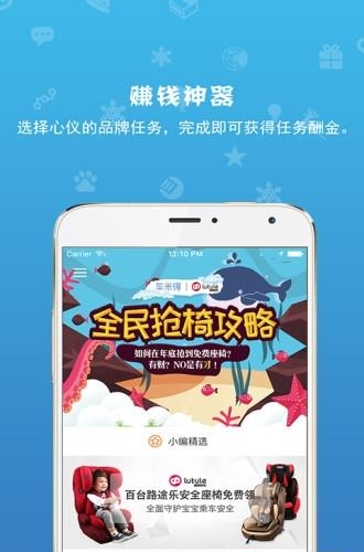 车米得  v1.1.0图1