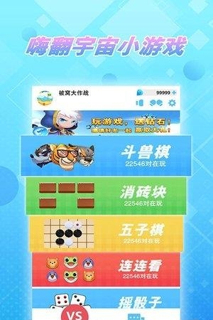 被窝大作战  v2.01图1
