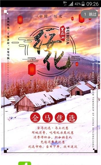 金马优选  v1.6.5图2