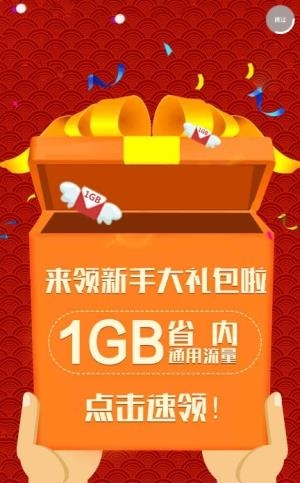河北移动和生活  v1.4.2图2