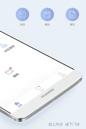 唯医骨科  v1.2.9图3