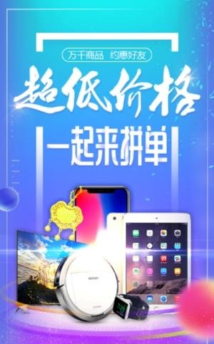低价优品  v1.0.5图4