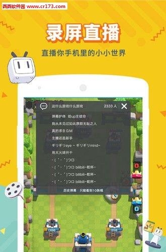 b站直播手机版  v1.6.0图2