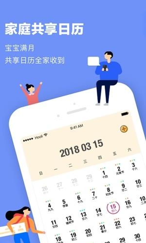 家书  v1.0.1图1