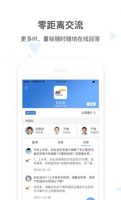 汇路演  v3.7.0图2