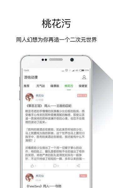 游信动漫旧版  v4.0.2图2