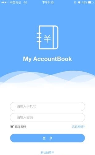 ME记账  v10.00.0046图3