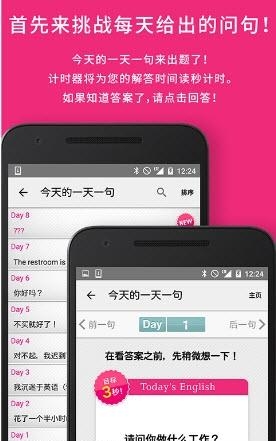 英语一天一句