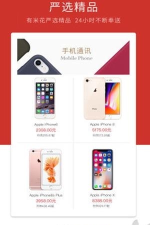 有米花  v1.3.0图2