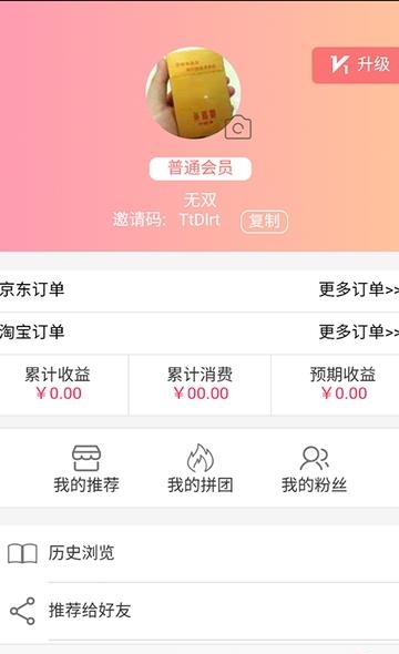 星买手  v1.0.6图3