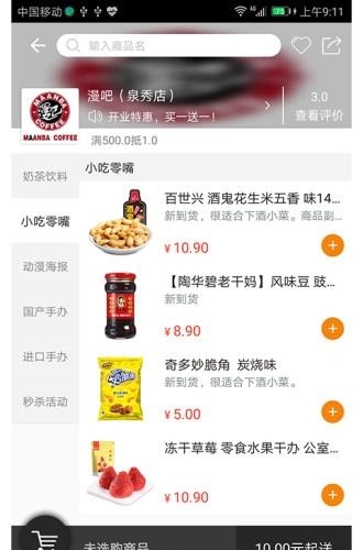 懒羊社区