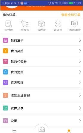 车赢门  v1.0图3