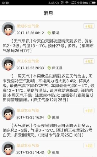 合肥智农
