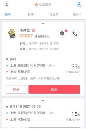 世事通  v1.0.7图3