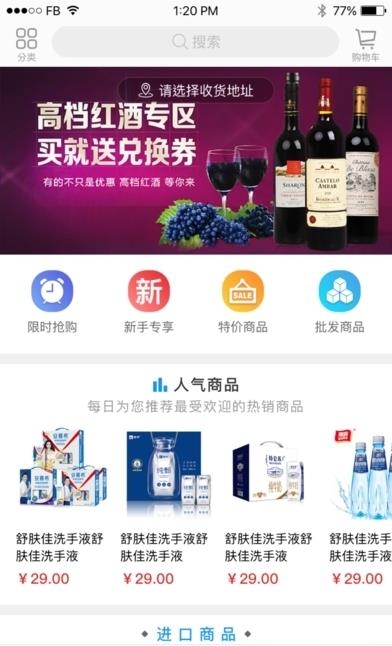 汇民通  v5.0.5图3