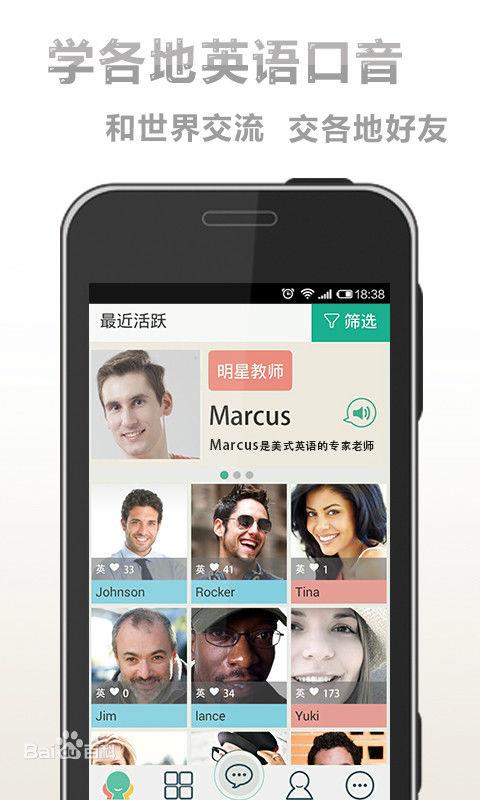 社交新语  v1.1.1图3