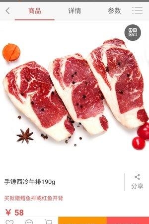 万贸城  v1.0.0图2