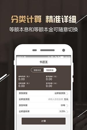 卡还王