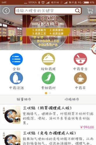 佰年颐堂